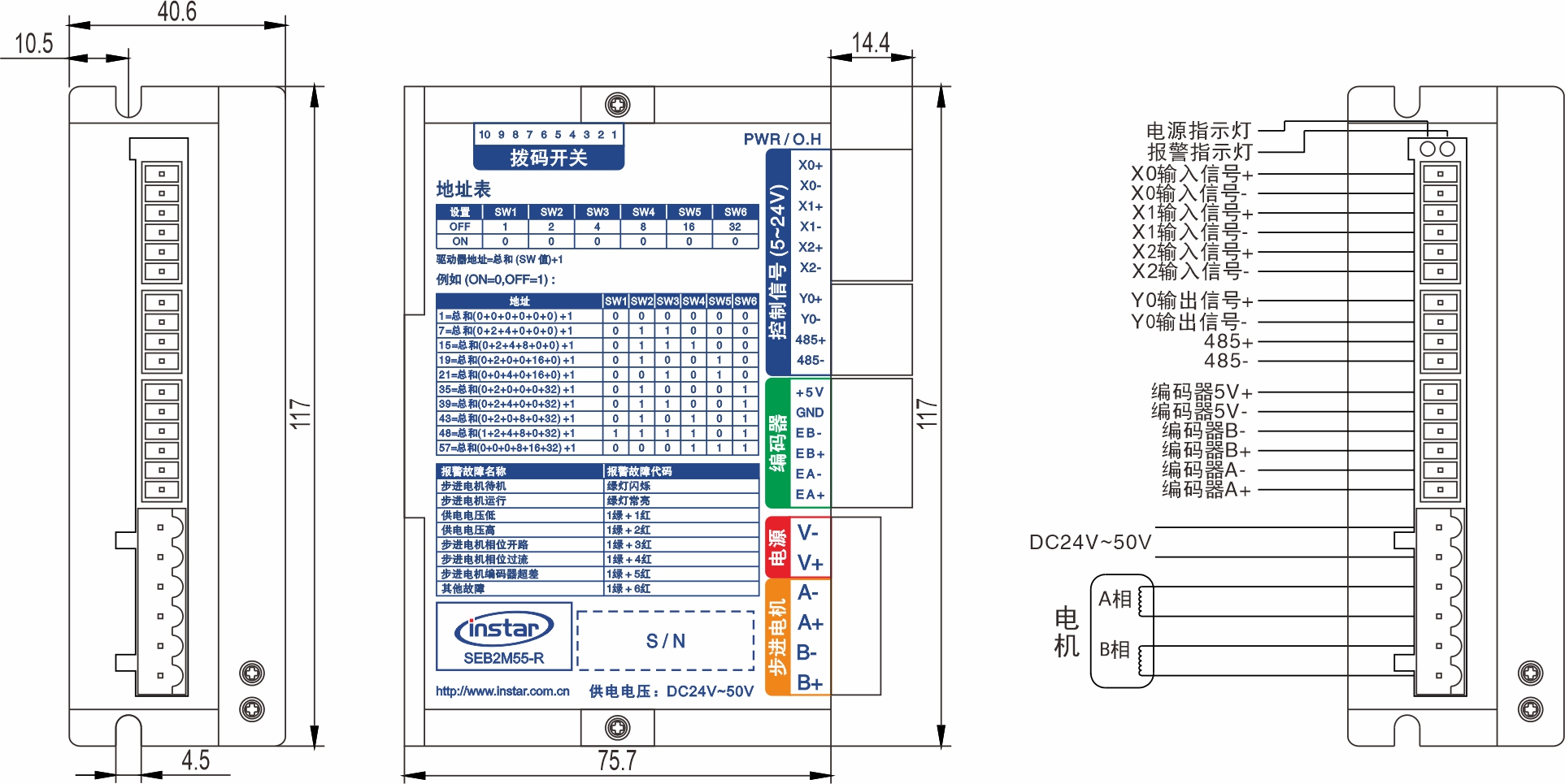 SEB2M55-R RS485總線閉環(huán)步進(jìn)驅(qū)動(dòng)器