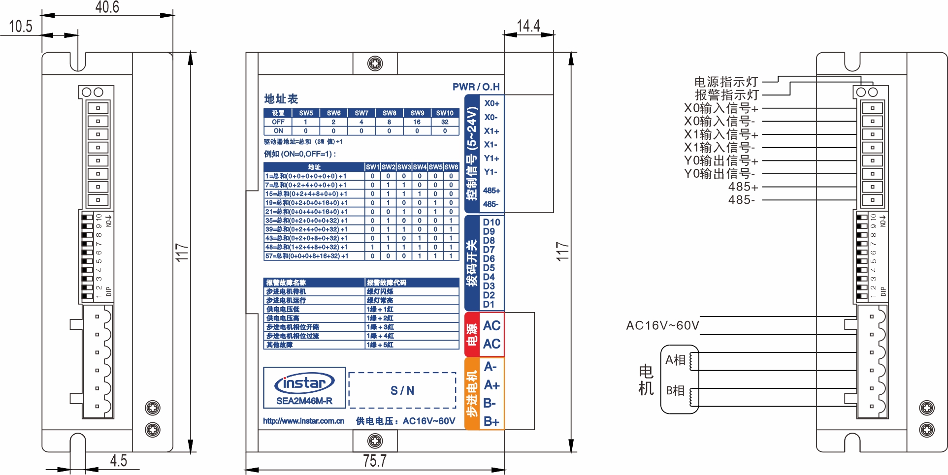 SEA2M46M-R RS485總線閉環(huán)步進(jìn)驅(qū)動器